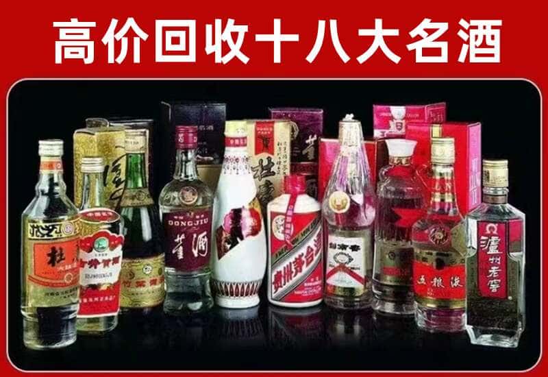 澎湖县茅台酒回收