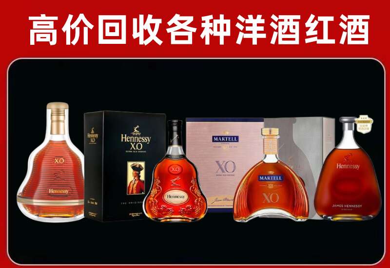 澎湖县回收轩尼诗