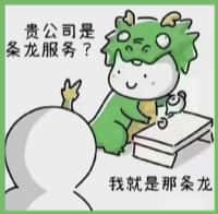 澎湖县游鑫烟酒回收店